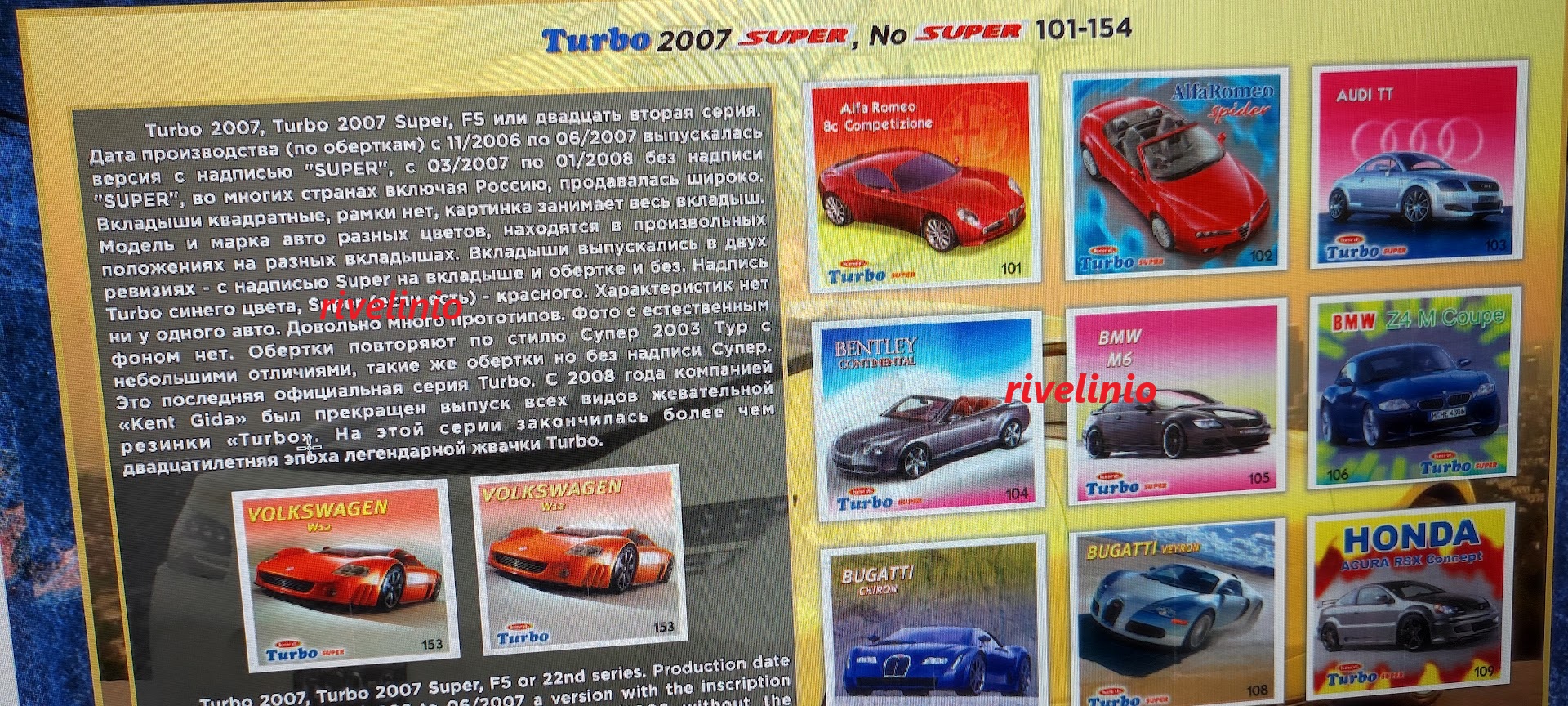 Catalog surprize gume turbo,toate seriile din anii '86-'2007 - imagine 3