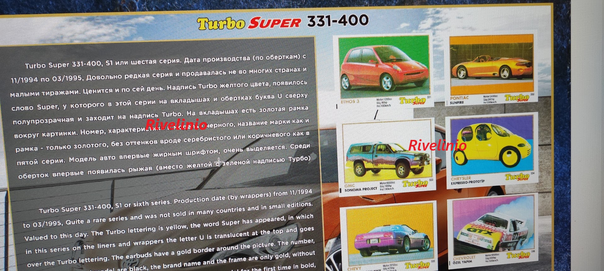 Catalog surprize gume turbo,toate seriile din anii '86-'2007 - imagine 4