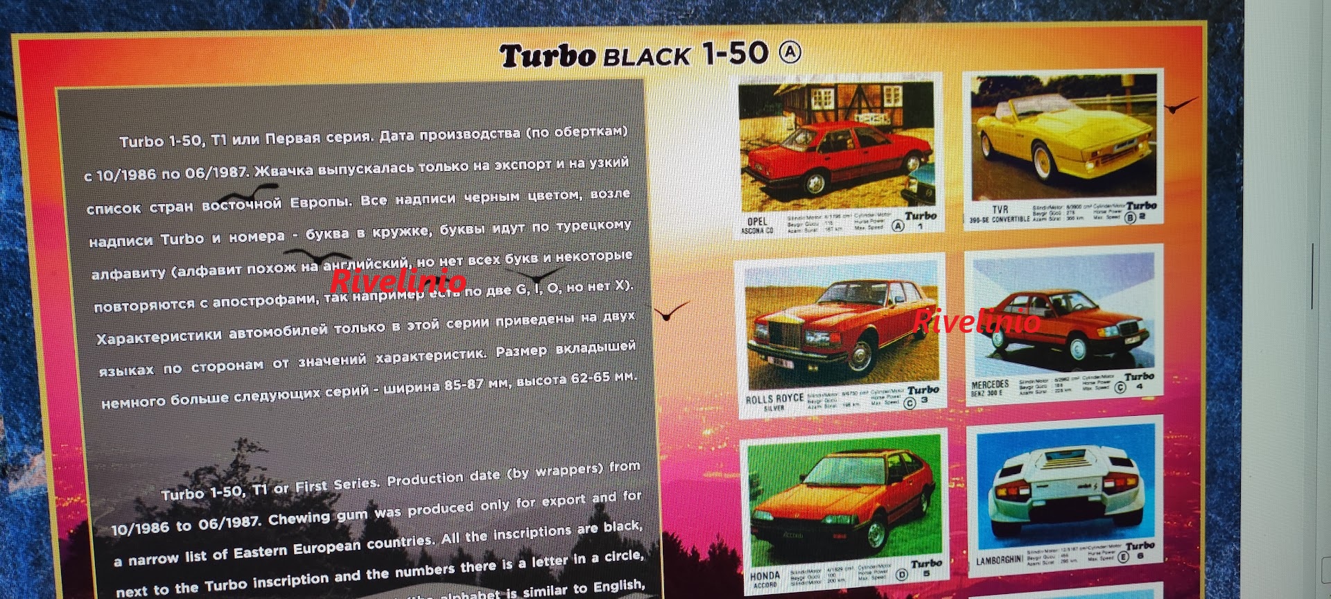 Catalog surprize gume turbo,toate seriile din anii '86-'2007 - imagine 5