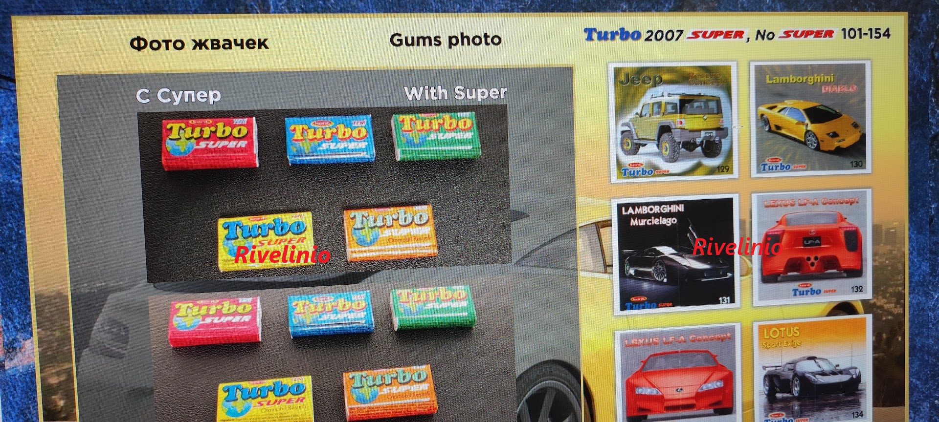 Catalog surprize gume turbo,toate seriile din anii '86-'2007 - imagine 6